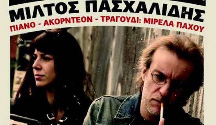 Έρχεται ο Μίλτος Πασχαλίδης για μία live μουσική εμφάνιση στην Κω