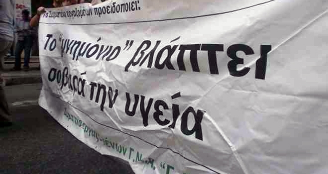 Σχόλιο του ΠΑΜΕ για τις δηλώσεις του Υπουργού Οικονομικών