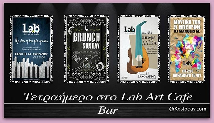 Μουσικό Τετραήμερο στο "Lab Art Cafe Bar" στις 14,15,16 &amp; 17 Ιανουαρίου!