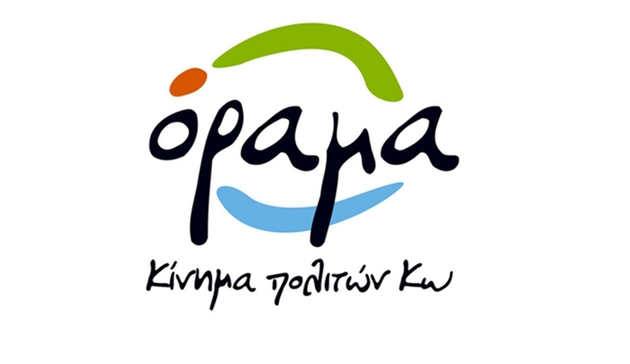 «Αξιώνουμε την άμεση ακύρωση των υπέρογκων και παράνομων προστίμων»