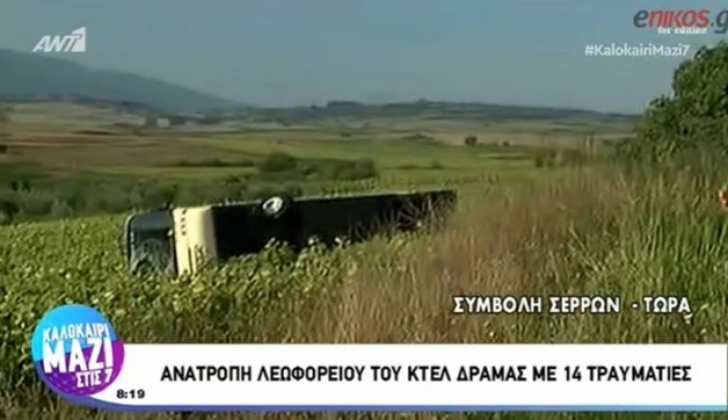 Ανατροπή λεωφορείου στη Δράμα – Δεκατέσσερις τραυματίες