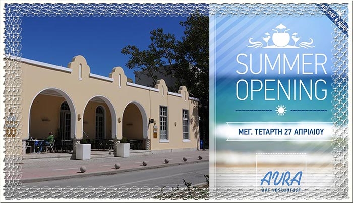 Summer Opening από το "Avra" την Μεγ.Τετάρτη 27 Απριλίου!