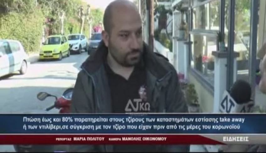 Πτώση έως και 80% παρατηρείται στους τζίρους των καταστημάτων εστίασης take away ή των ντιλίβερι