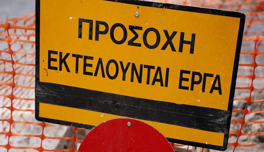 Κλειστή Τρίτη 25/7 η οδός Ελευθερίου Βενιζέλου λόγω προγραμματισμένων εργασιών