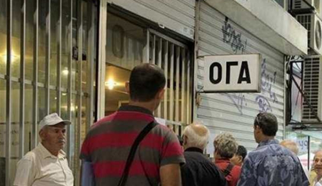 ΟΓΑ: Πότε πληρώνονται τα επιδόματα