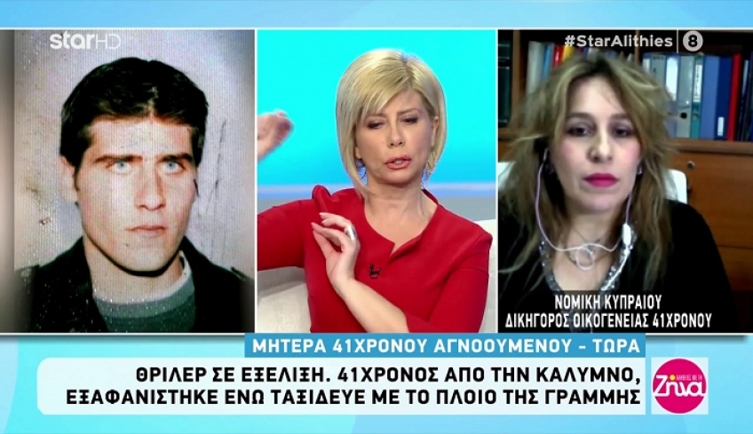 Θρίλερ με αγνοούμενο από την Κάλυμνο: Έπεσε τελικά στη θάλασσα από το πλοίο;