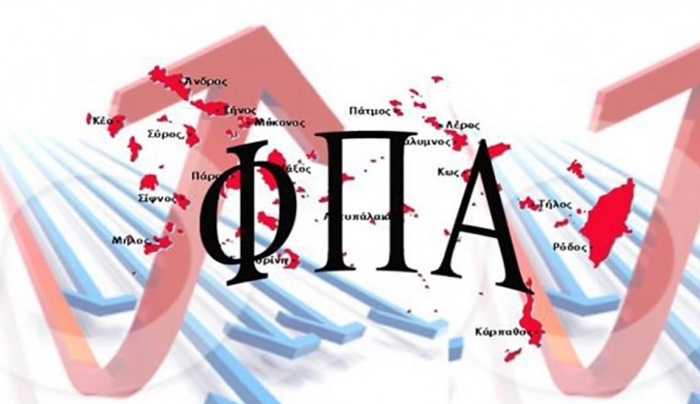 Απεργία για τον ΦΠΑ στα νησιά του Αιγαίου