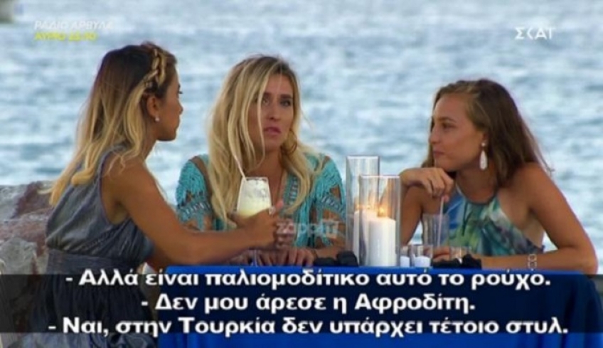 Survivor: Οι Τουρκάλες έθαβαν τις Ελληνίδες στο πάρτι για την εμφάνισή τους!