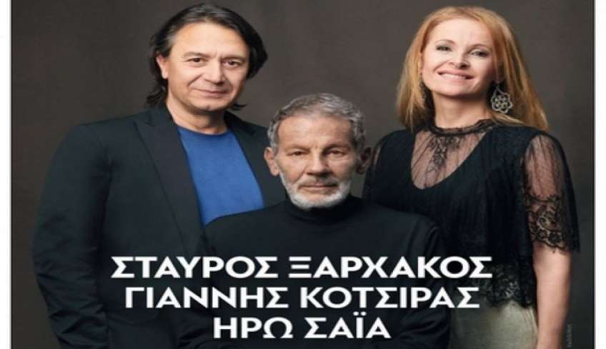 Ευχαριστήριο ΔΟΠΑΒΣ για την συναυλία του Σταύρου Ξαρχάκου