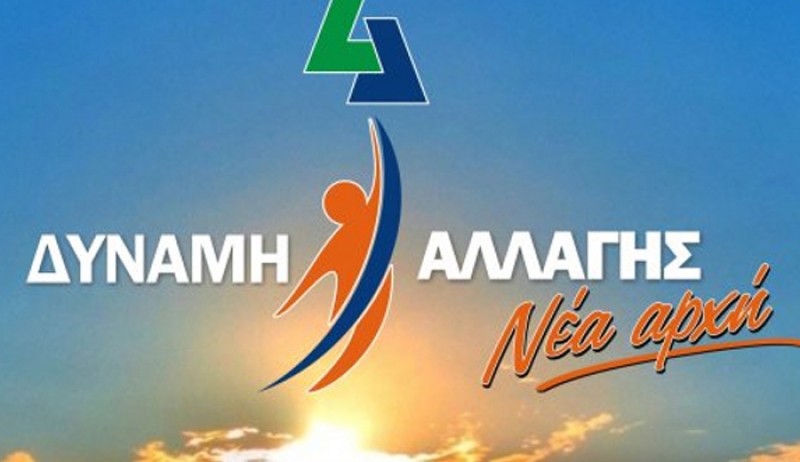 ΔΥΝΑΜΗ ΑΛΛΑΓΗΣ-Νέα Αρχή: “Ο ΔΗΡΑΣ που κόστιζε μισό εκατομμύριο ευρώ το χρόνο στους δημότες της Κω, τελείωσε. Και τον τελείωσαν με την ψήφο τους οι πολίτες"