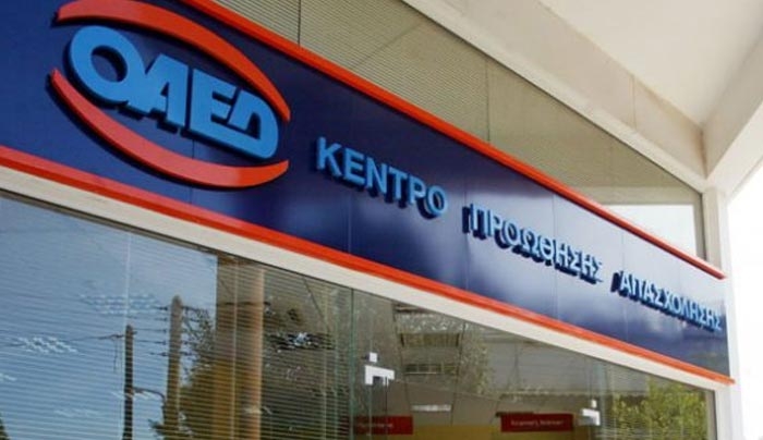 Αυτά προσφέρει η κάρτα ανεργίας του ΟΑΕΔ