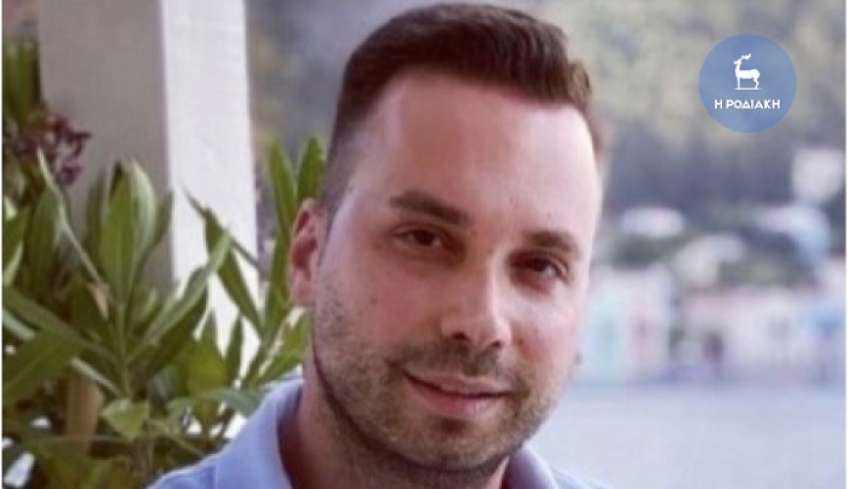 Το “τελευταίο αντίο” θα πουν σήμερα συγγενείς και φίλοι στο 37χρονο δικηγόρο της Ρόδου.
