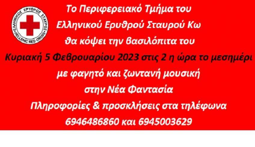 Το Περιφερειακό τμήμα του Ελληνικού Ερυθρού Σταυρού Κω κόβει την πρωτοχρονιάτικη πίτα του