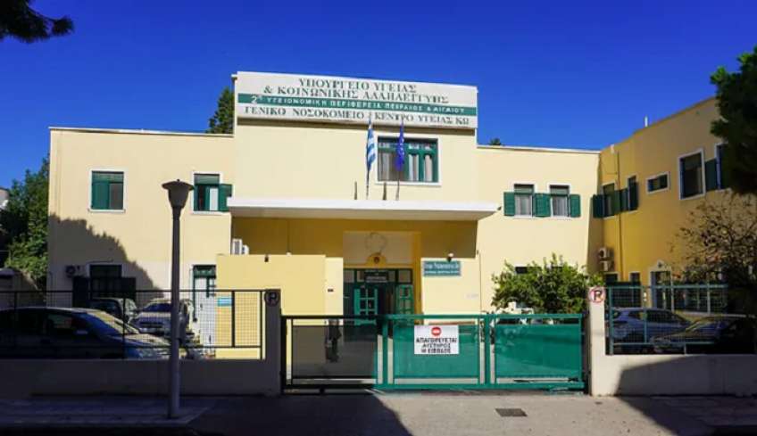 Το Διοικητικό Συμβούλιο του Σωματείου Εργαζομένων του Γ.Ν-Κ.Υ ΚΩ αποφάσισε την συμμετοχή στην 24ωρη Απεργία