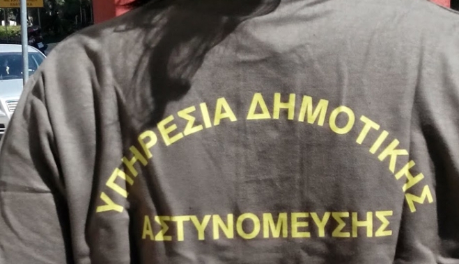 ΥΠΕΣ: Διευκρινίσεις για την επανασύσταση της Δημοτικής Αστυνομίας