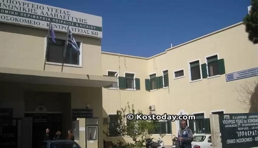 Τα Σωματεία Εργαζομένων Νοσοκομείων και Κέντρων Υγείας Αιγαίου συμμετείχαν στην Πανελλαδική Πανυγειονομική Κινητοποίηση στις 22/04
