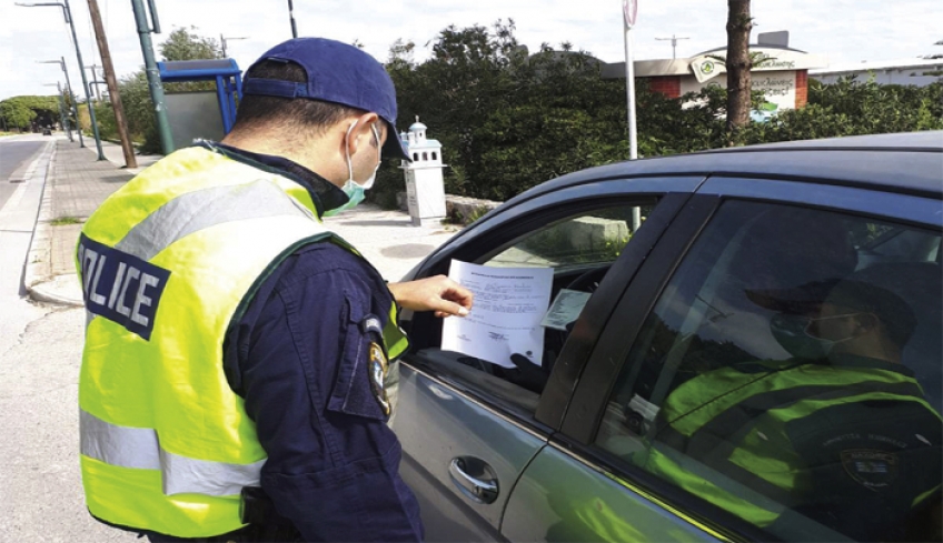 Εξοδος με χρονικό περιορισμό