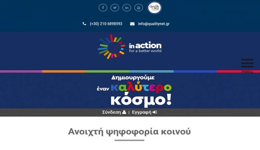 11-28 Μαΐου, ψηφίζουμε ηλεκτρονικά στηρίζοντας την Κω και το Γυμνάσιο Ζηπαριου