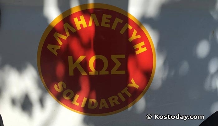Εκλογοαπολογιστική συνέλευση την Κυριακή 26 Ιουνίου από την ΑΛΛΗΛΕΓΓΥΗ