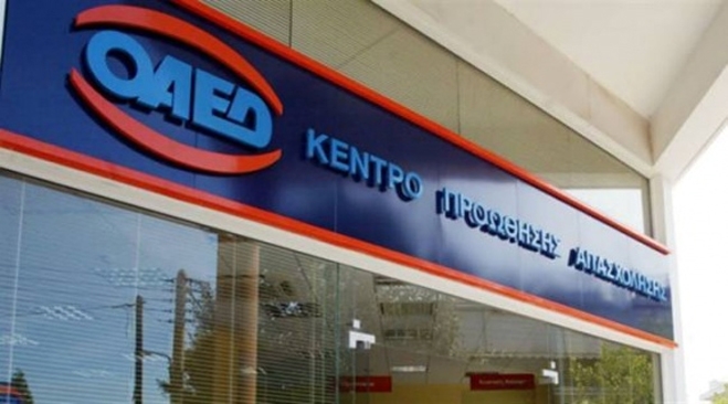 ΟΑΕΔ: Τα τρία προγράμματα που θα «τρέξουν» τον Σεπτέμβριο