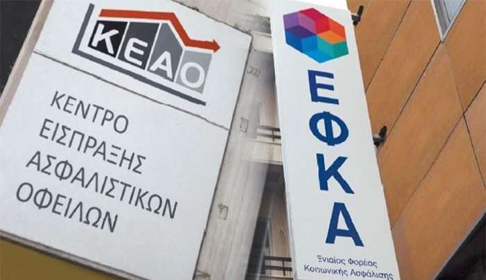 Η προθεσμία των 20 ημερών στους οφειλέτες του ΕΦΚΑ