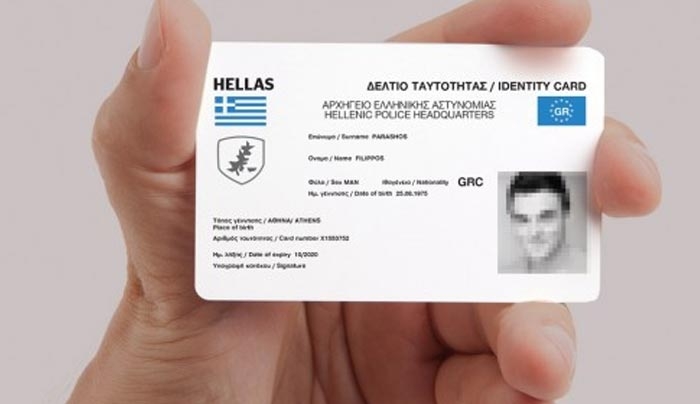 Νέες ταυτότητες: Πότε θα είναι έτοιμες
