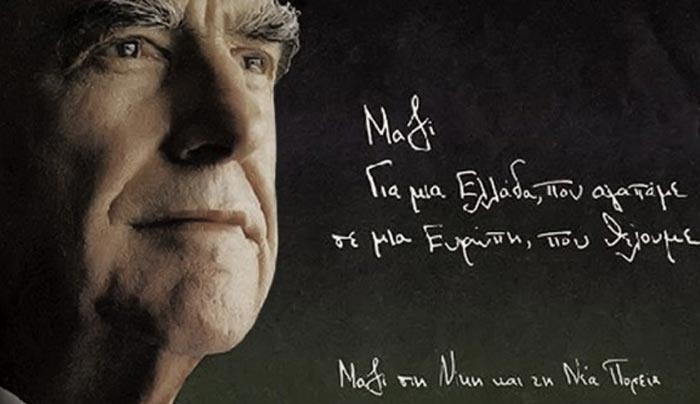Ήρθε η οργή του Ανδρέα – Ποιους «καίει»