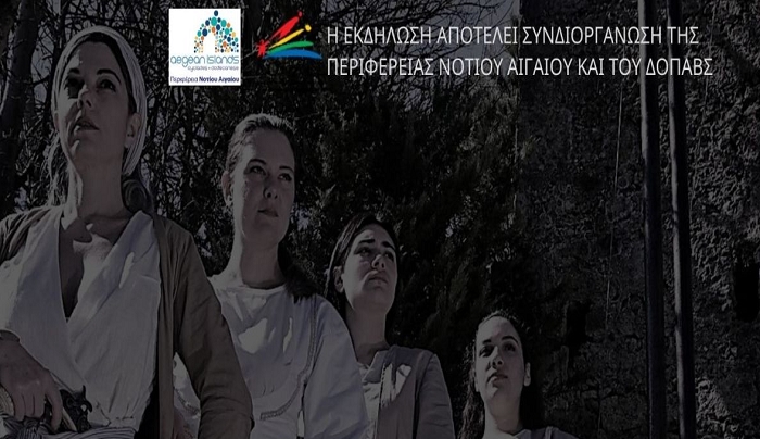 ΔΟΠΑΒΣ: Θεατρική παράσταση «Οι Αθάνατες» το Σάββατο 21 Αυγούστου στο Ρωμαϊκό Ωδείο
