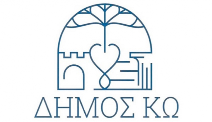 ΕΙΣΗΓΗΣΗ ΔΗΜΑΡΧΟΥ ΚΩ ΣΤΗΝ ΕΠΙΣΗΜΗ ΤΕΛΕΤΗ ΠΑΡΟΥΣΙΑΣΗΣ ΤΟΥ ΝΕΟΥ ΛΟΓΟΤΥΠΟΥ ΤΟΥ ΔΗΜΟΥ ΚΩ