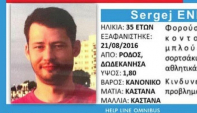 Γερμανίδα κάνει έκκληση στους Ροδίτες να βρεθεί ο αδελφός της