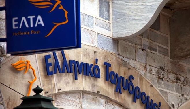 Άτοκη πιστωτική κάρτα απο τα ΕΛΤΑ για 1.000.000 συνταξιούχους