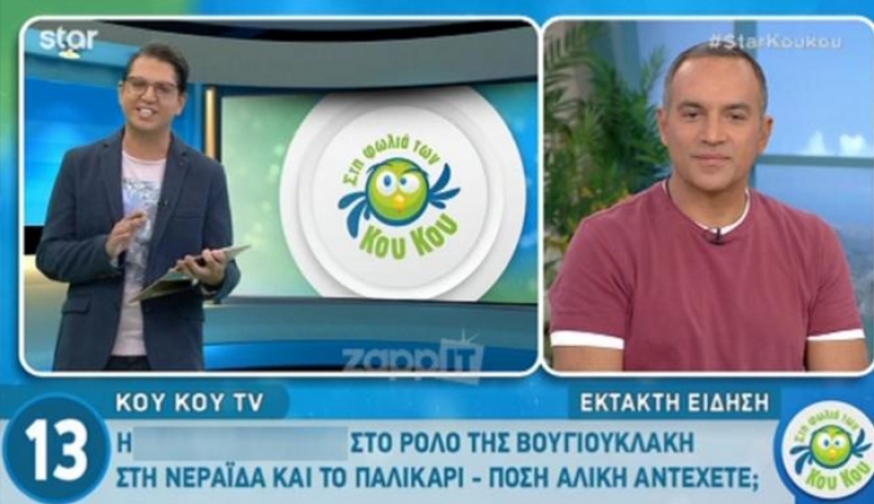 Έρχονται η Νεράιδα και το Παλικάρι με πρωταγωνιστές που δεν φαντάζεστε!
