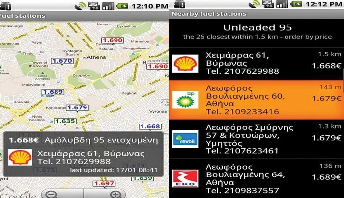 Οι Google Maps θα προβάλλουν τις τιμές καυσίμων στα βενζινάδικα