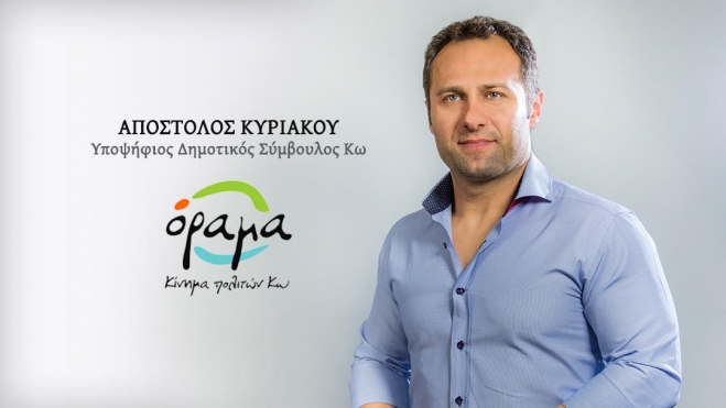 Δήλωση Α. Κυριακού για το αποτέλεσμα του πρώτου γύρου