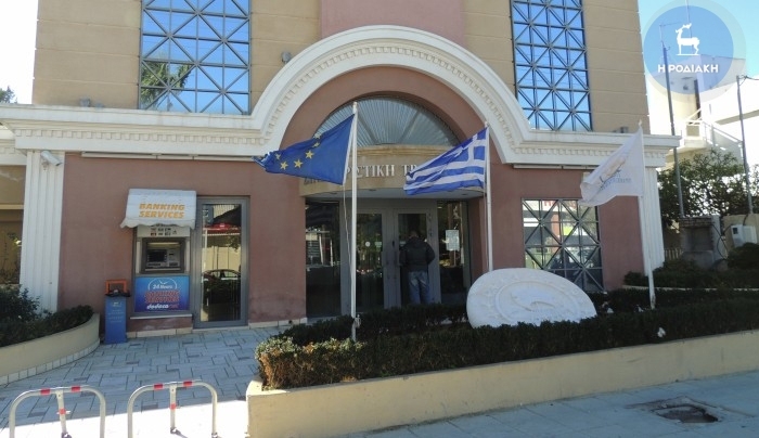 Μαύρη επέτειος για την Τράπεζα Δωδεκανήσου