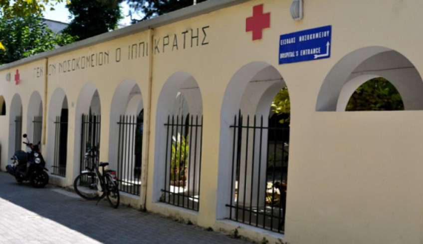 Προσλήψεις δέκα (10) μόνιμων υπαλλήλων το Νοσοκομείο Κω - Αναλαμβάνουν υπηρεσία την άλλη βδομάδα