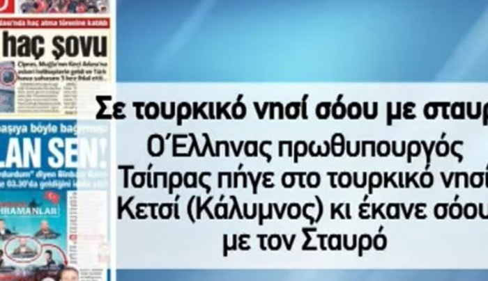 Νέα πρόκληση των κεμαλιστών – Διεκδικούν μέχρι και την Κάλυμνο – ΒΙΝΤΕΟ
