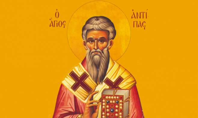 Εορτολόγιο 11 Απριλίου: Ποιοι γιορτάζουν σήμερα