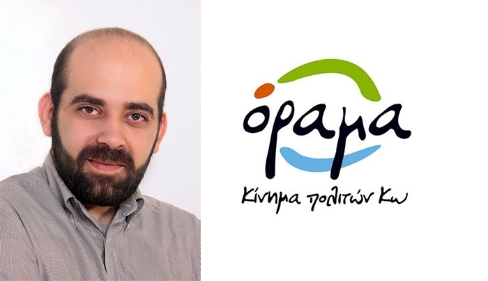 Δημοσιοποίηση Επιστολής Παραίτησης Γιώργου Ι. Θεοφιλίδη από την δημοτική παράταξη «Όραμα και Δράση»