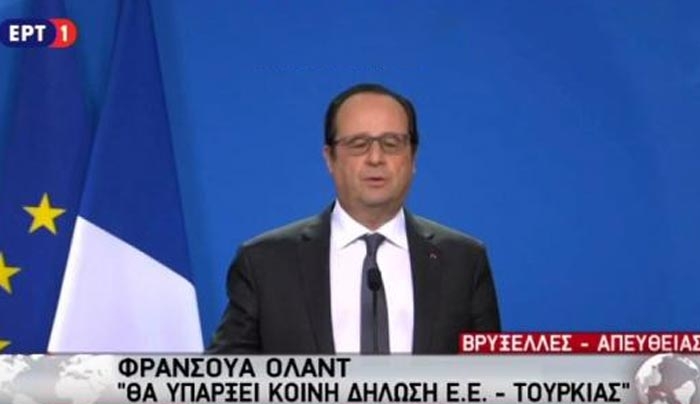 Ολάντ: Ακόμα και να συμφωνήσουμε με την Τουρκία, δύσκολη η εφαρμογή της - ΒΙΝΤΕΟ