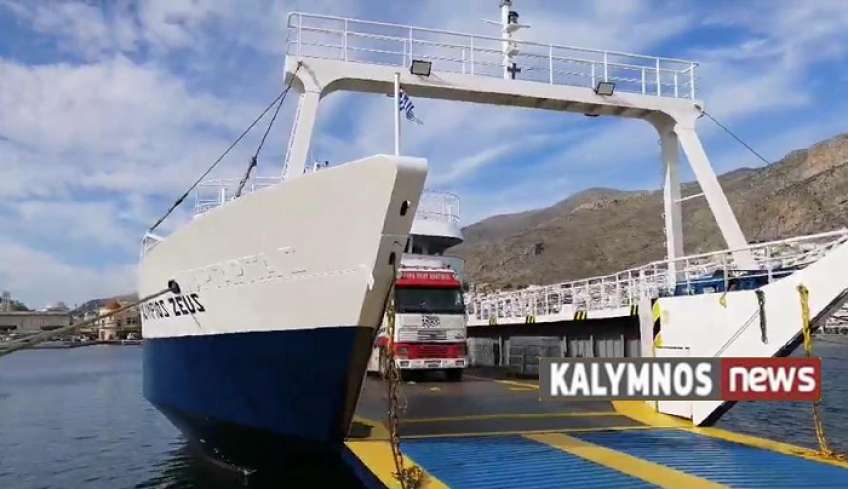 Επέστρεψε στην Κάλυμνο το “ΟΛΥΜΠΙΟΣ ΖΕΥΣ” μετά την ετήσια Επιθεώρηση.Από την Τετάρτη 7/12 ξεκινά τα δρομολόγια του προς Μαστιχάρι και αντίστροφα. (video)