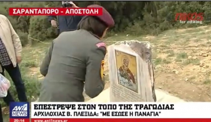 Συγκλόνισε η Βασιλική Πλεξίδα στο μνημόσυνο για τα θύματα του μοιραίου Χιούι - ΒΙΝΤΕΟ