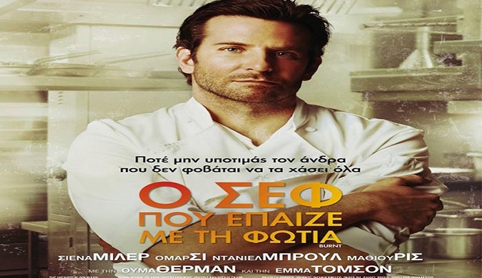 Ο Bradley Cooper βάζει φωτιές με το "Burnt" (Trailer)