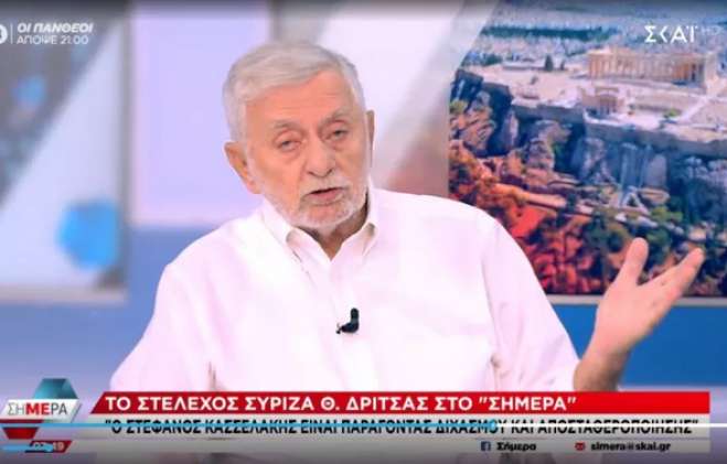 Θ. Δρίτσας στον ΣΚΑΪ: Ο Στέφανος Κασσελάκης εξελίσσεται σε παράγοντα διχασμού και αποσταθεροποίησης