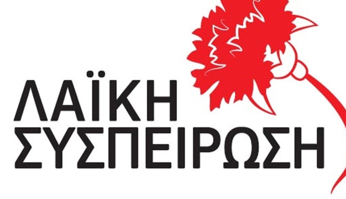 Αίτημα της Λαϊκής Συσπείρωσης προς το Προεδρείο του Δημοτικού Συμβουλίου Κω