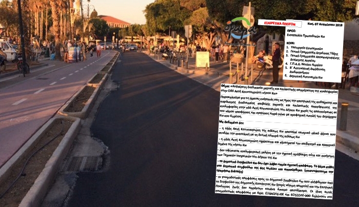 ΟΡΑΜΑ: Ηττήθηκε κατά κράτος η αλαζονεία και η αμετροέπεια Κυρίτση στην υπόθεση της Ακτής Κουντουριώτη
