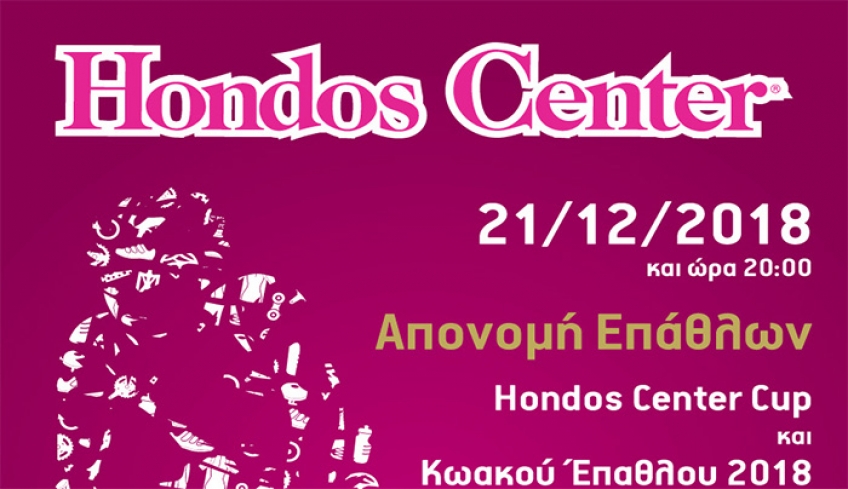 Η ΓΙΟΡΤΗ ΤΟΥ ΠΟΔΗΛΑΤΗ