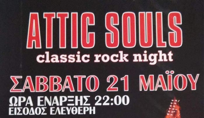 Οι "Attic Souls" στις 21/05 στο Lab Art Bar Cafe!