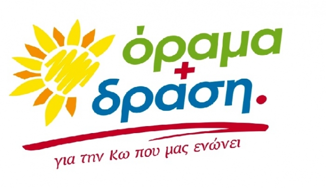 Συνέντευξη τύπου της υποψήφιας Δημάρχου Κω και επικεφαλής της δημοτικής παράταξης ΟΡΑΜΑ &amp; ΔΡΑΣΗ Ιωάννας Ρούφα-Έψιμου