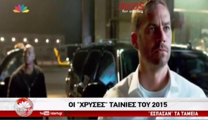 Οι "χρυσές" ταινίες του 2015 - ΒΙΝΤΕΟ
